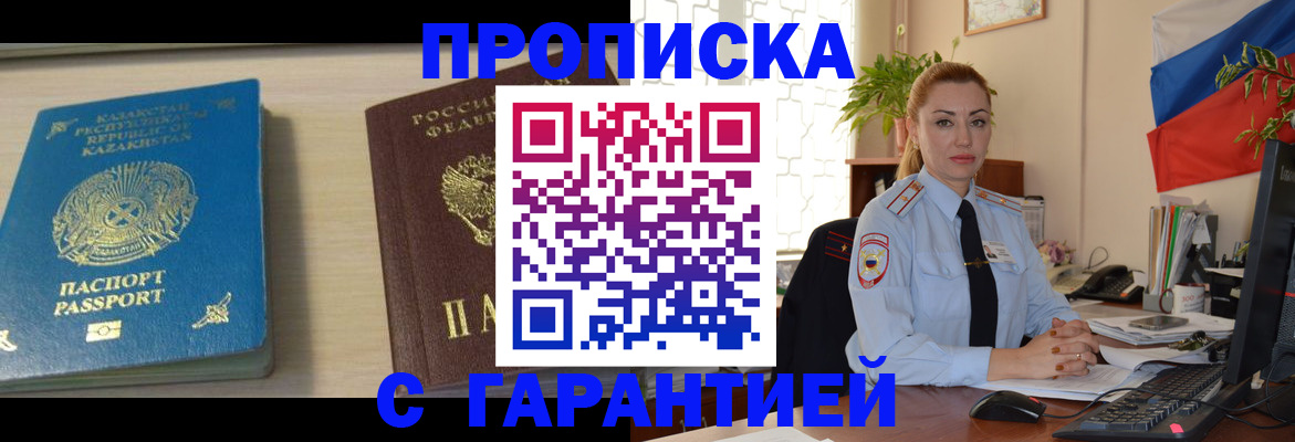 прописка от собственника в Ковдоре