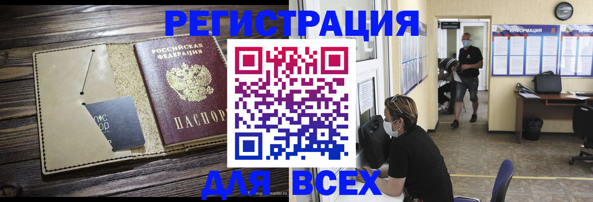 временная регистрация собственник в Ковдоре
