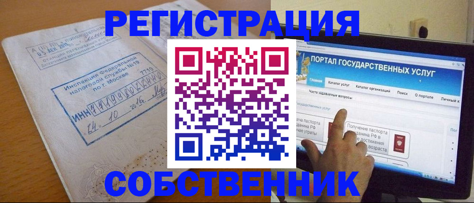 временная регистрация купить в Ковдоре