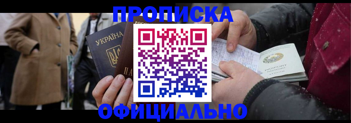 прописка для школы в Ковдоре