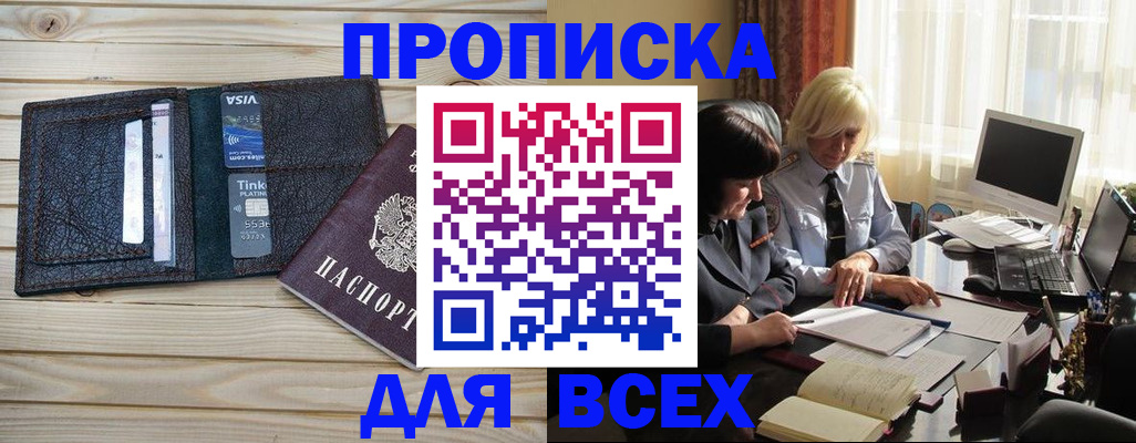 прописка регистрация в Ковдоре