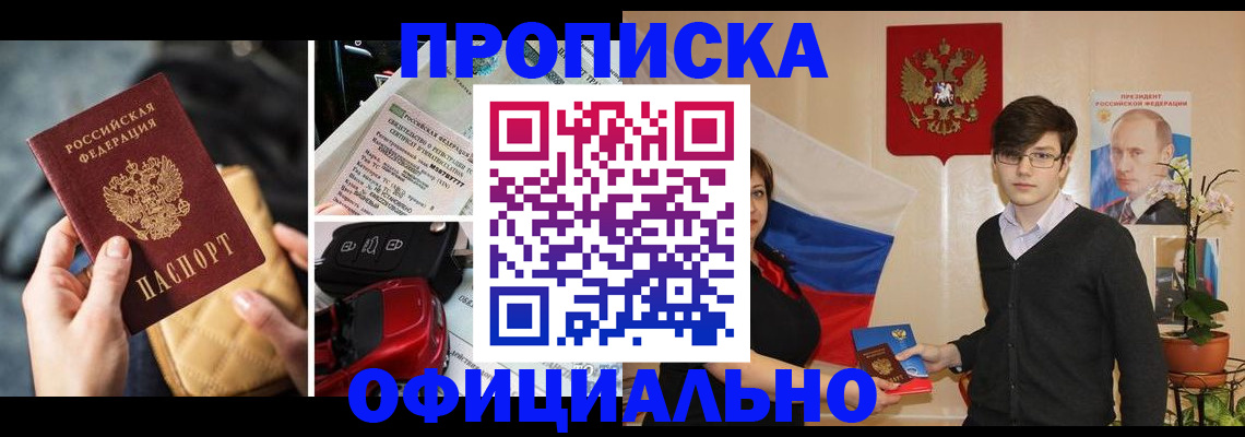 прописка штамп в Ковдоре
